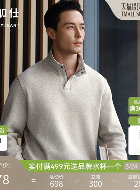 【牦牛绒可机洗】十如仕男士半高领智性风立领长袖针织毛衫FS08