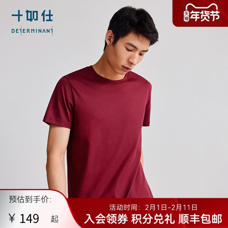 【限量款】十如仕短袖男款夏季基础t恤纯棉上衣潮牌圆领速干T01