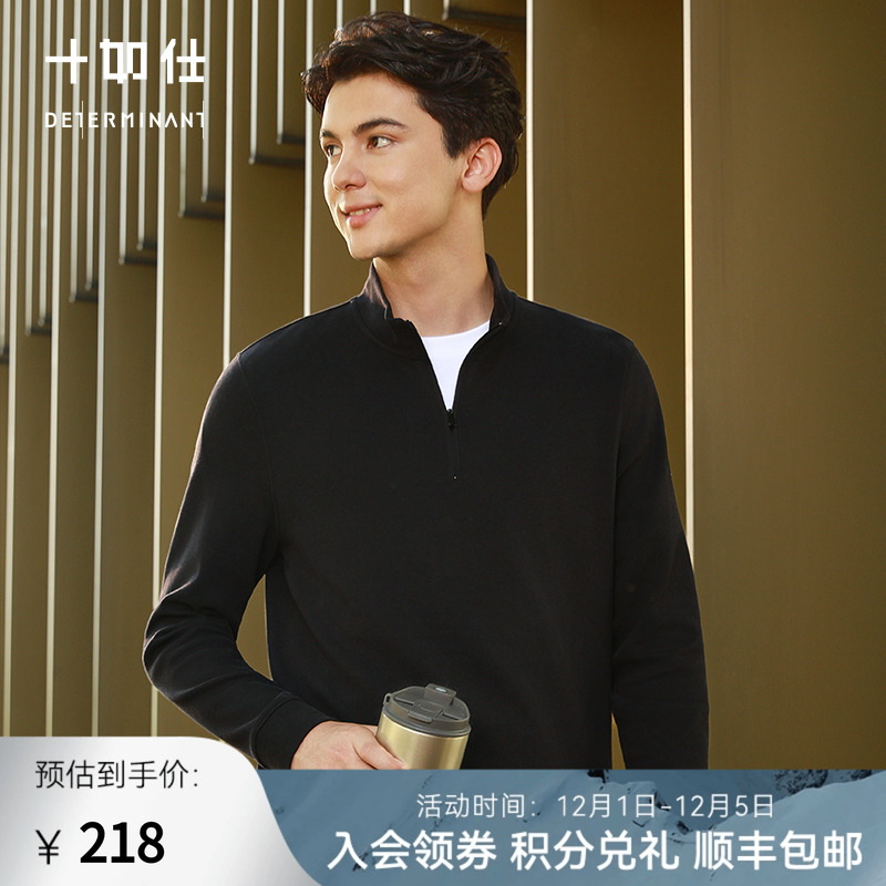 十如仕长袖青年保暖T恤