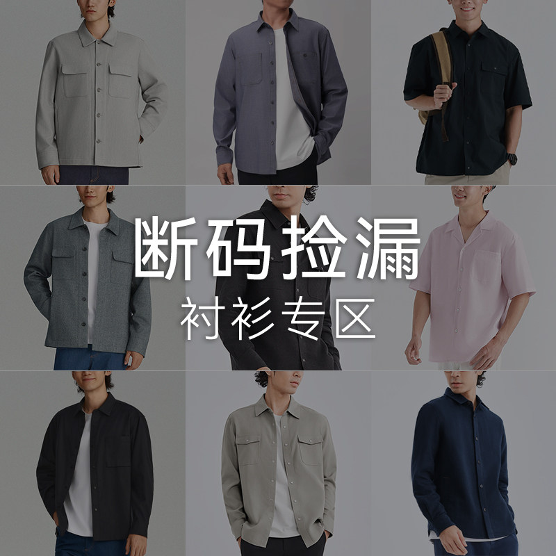 十如仕男士通勤休闲户外衬衫外套图片