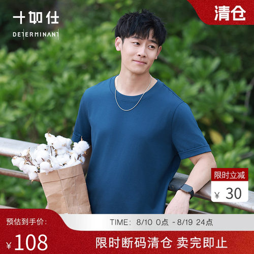 十如仕短袖青春男女速干T恤