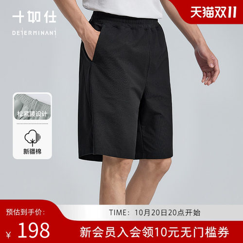 十如仕休闲微弹松紧腰休闲短裤