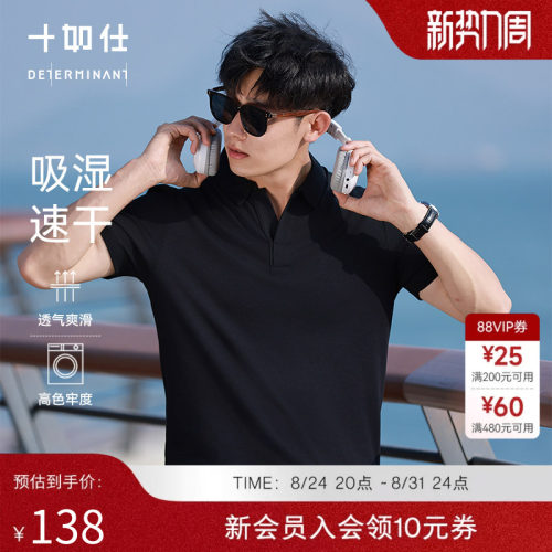 十如仕polo衫V领翻领T恤