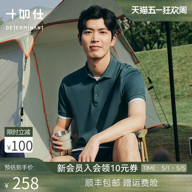 【升级汗无痕】十如仕商务休闲翻领POLO衫父亲男短袖高尔夫P21