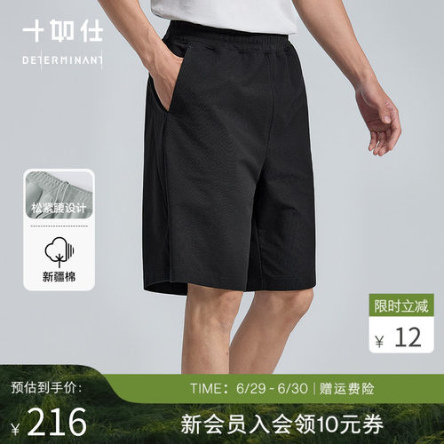 十如仕休闲微弹松紧腰休闲短裤