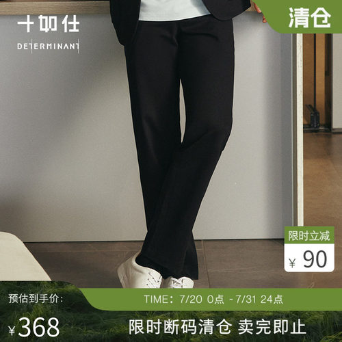十如仕商务休闲弹力舒适针织裤
