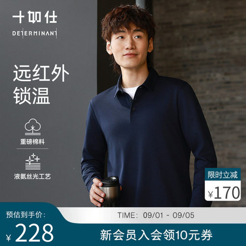 十如仕秋冬长袖商务保暖polo衫