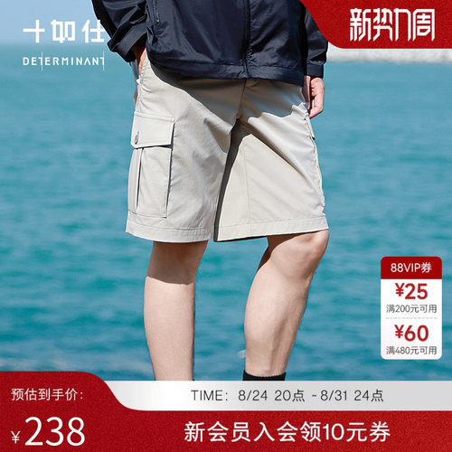 十如仕短裤凉感超弹多口袋