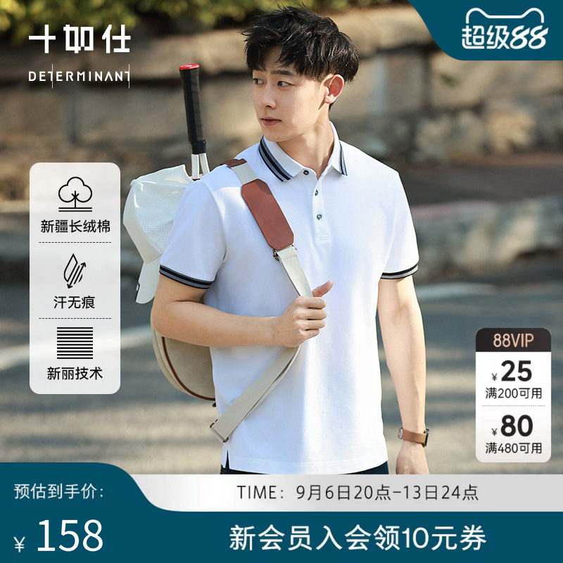 十如仕夏季短袖日常汗无痕POLO衫图片