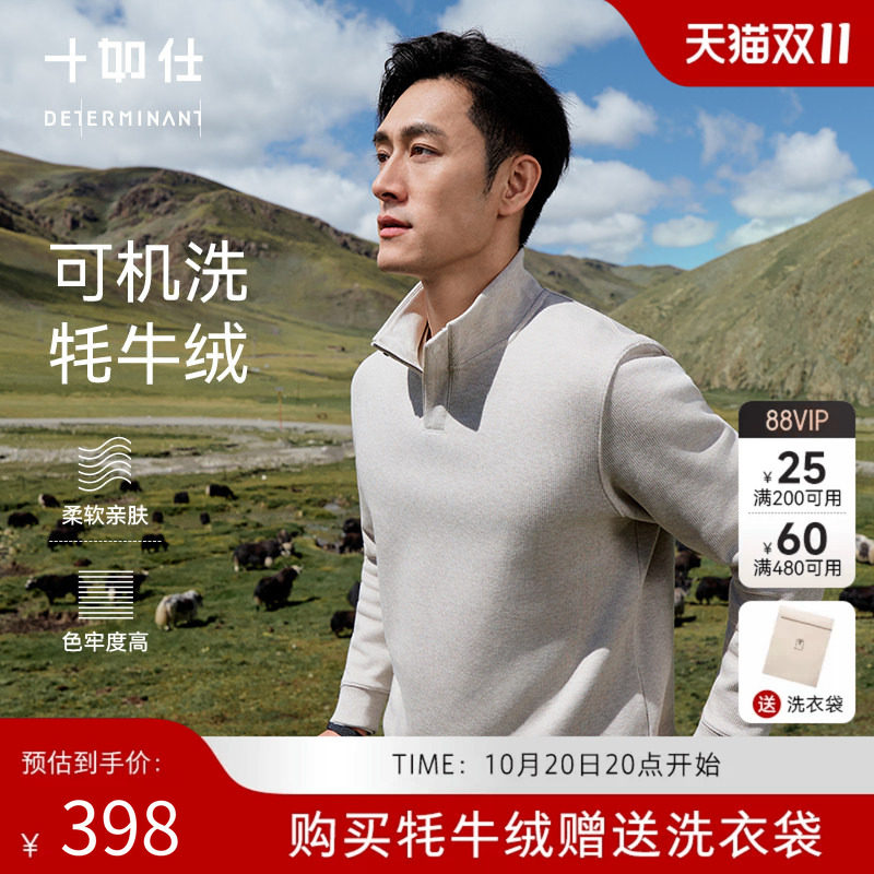 【谢霆锋同款】十如仕牦牛绒半高领拉链毛衣立领权利精英风针织衫