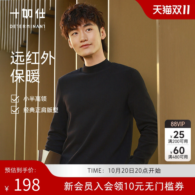 十如仕男小领口圆领套头长袖T恤柔软舒适保暖轻卫衣内搭可外穿T恤