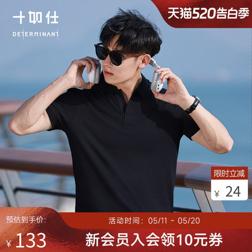 十如仕polo衫V领翻领T恤