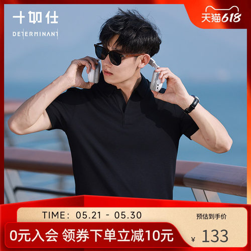 十如仕polo衫V领翻领T恤