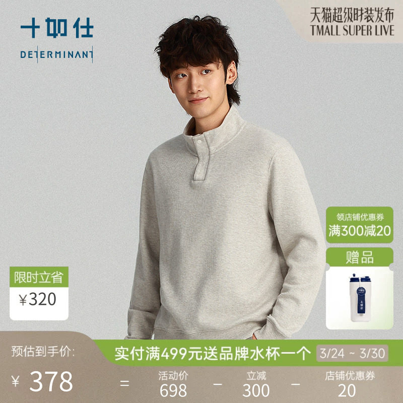 【可机洗牦牛绒】十如仕男高智风针织毛衫圆领半高领套头立领毛衫