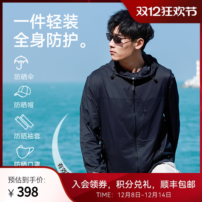 十如仕防晒衣防泼水透气可收纳