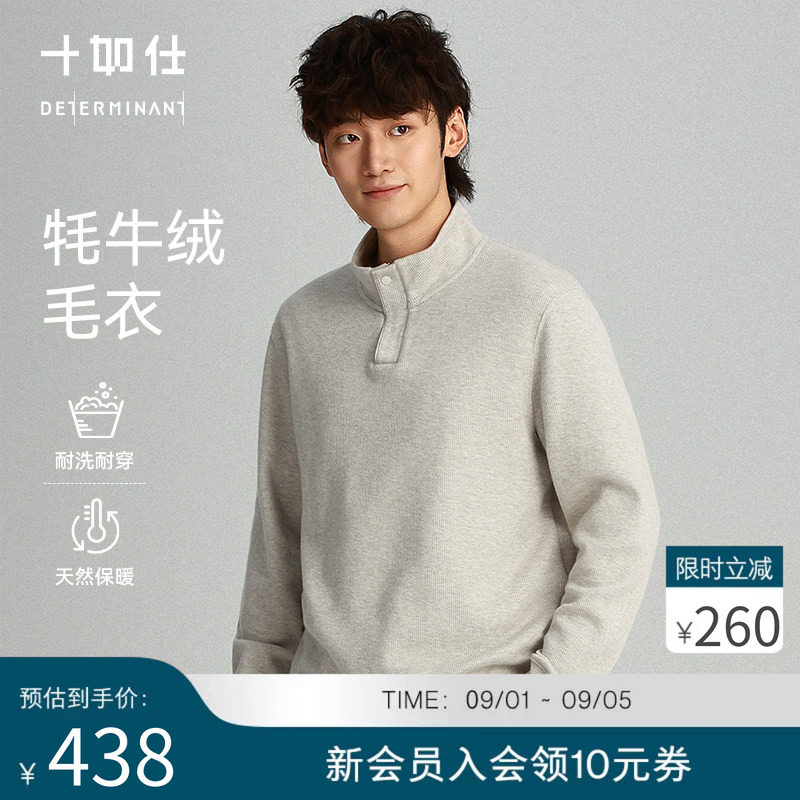 【可机洗牦牛绒】十如仕秋男针织毛衫圆领半高领套头立领毛衫外套