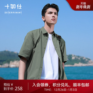 微廓外套短袖 衬衫 衬衣丝光府绸可调节CS23 休闲工装 十如仕男女款