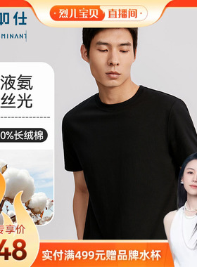 十如仕男短袖t恤纯棉丝光圆领休闲重磅纯色体恤夏季男女同款T02