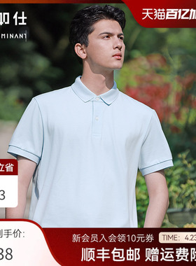 【汗无痕】十如仕高弹小扁机领日常通勤商务休闲短袖POLO衫P01