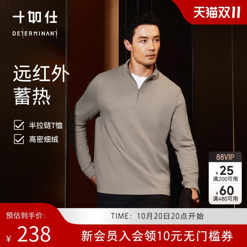 十如仕男半拉链设计休闲长袖T恤舒适保暖轻卫衣高弹加绒翻领外套
