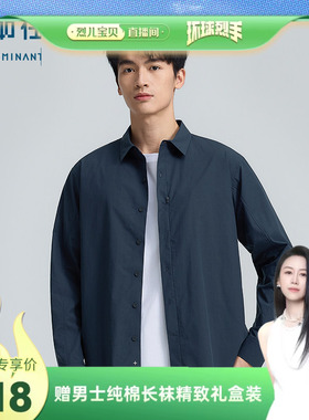 【烈儿宝贝直播间】十如仕男士三防机能纯棉质感经典百搭衬衫TS01