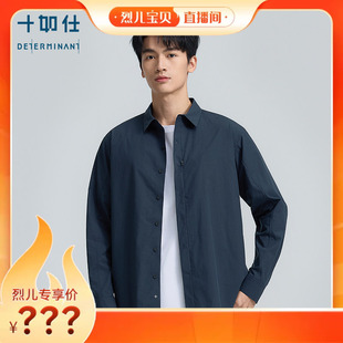百搭衬衫 三防机能纯棉质感经典 十如仕男士 TS01 烈儿宝贝直播间