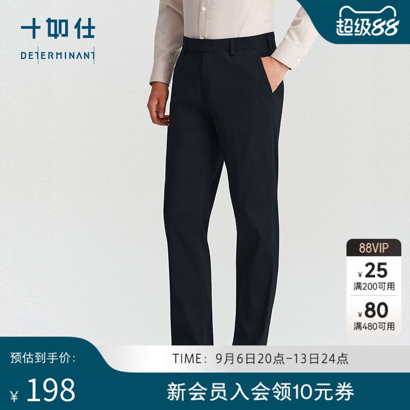 【清仓款】十如仕男士四面弹商务通勤西装直筒简约方裤长裤SP05图片