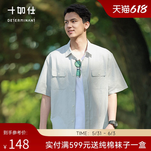 【限量款】十如仕男女亚麻同款休闲衬衫百搭外套口袋衬衣CS19