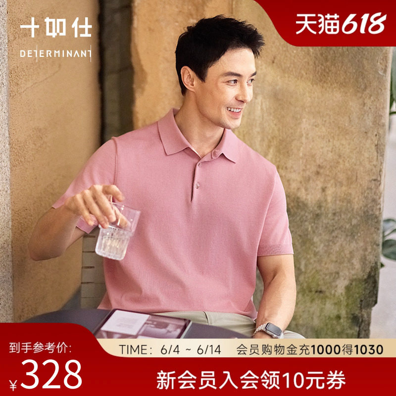 【夏季新品】十如仕男士商务休闲高洁纱毛衣短袖POLO衫P03