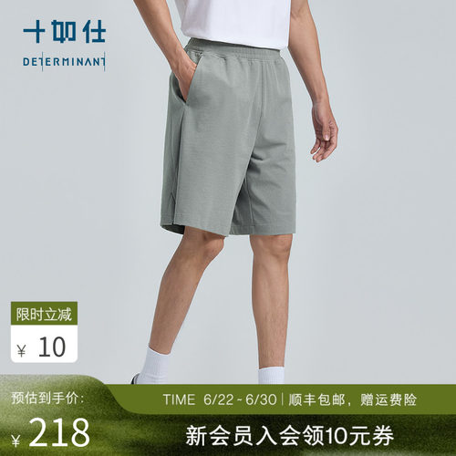 十如仕微弹肌理感休闲短裤松紧腰宽松五分裤久穿耐洗保形