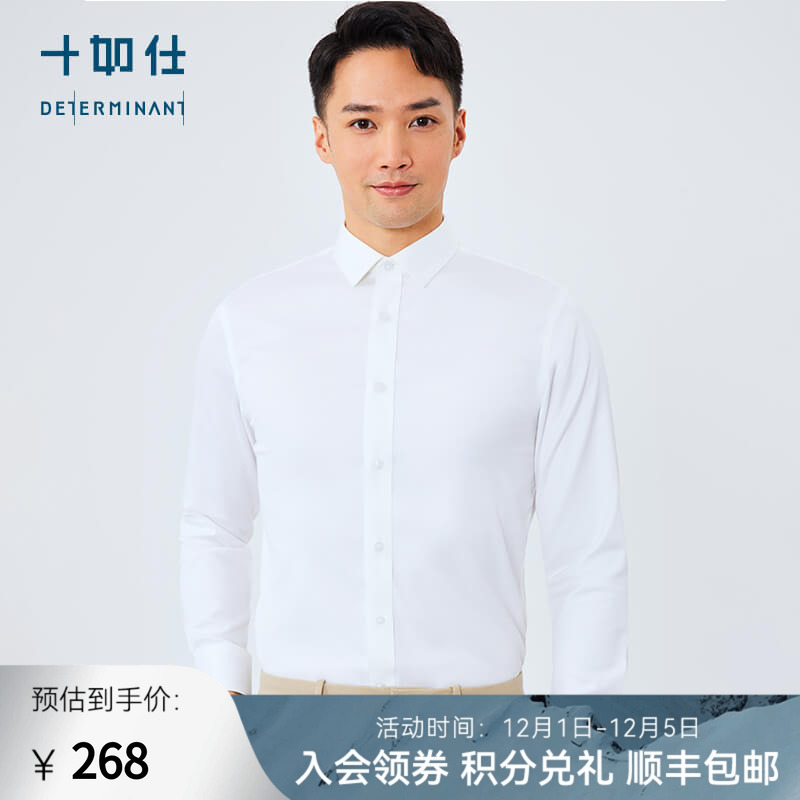 十如仕方领长袖商务衬衫