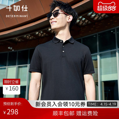 春夏商务休闲短袖十如仕