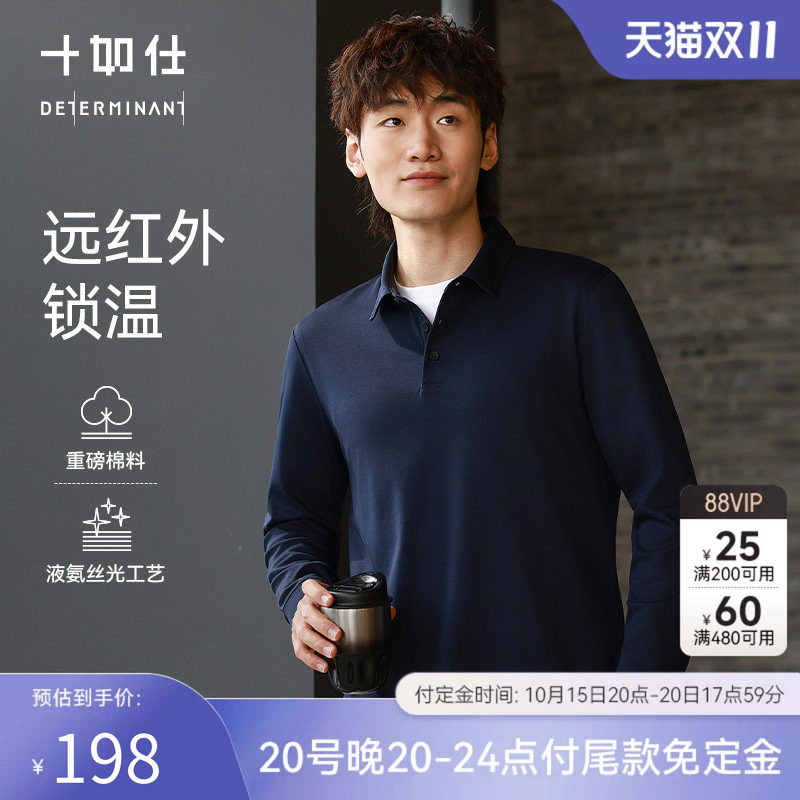 双11预售|十如仕秋男装重磅磨毛纯棉商务休闲蓄热保暖长袖POLO衫