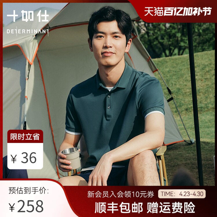 【升级汗无痕】十如仕商务休闲翻领POLO衫父亲男短袖高尔夫P21