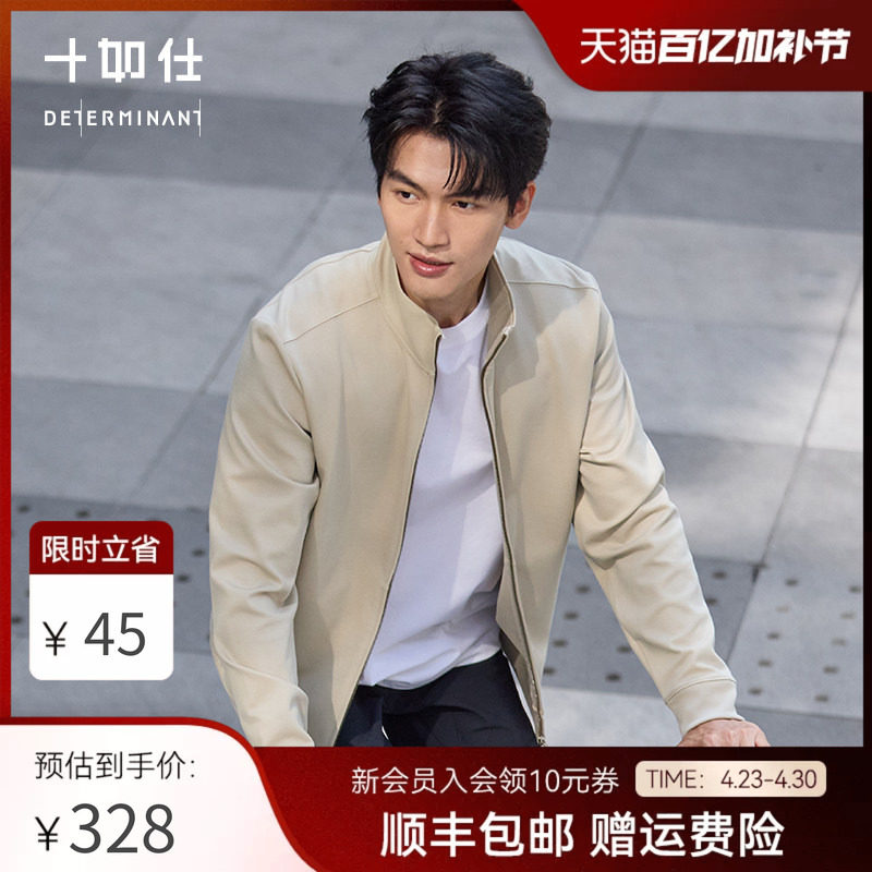 【春夏新品】十如仕男女同款立领拉链长袖卫衣夹克立领外套OW05
