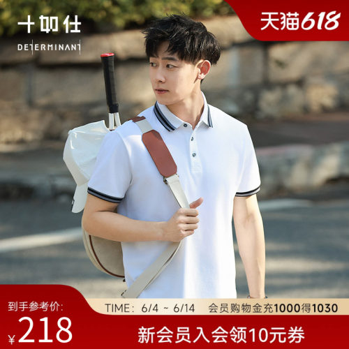 十如仕夏季短袖日常汗无痕POLO衫