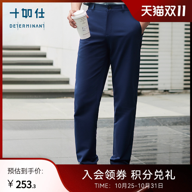 十如仕长裤直筒商务休闲裤