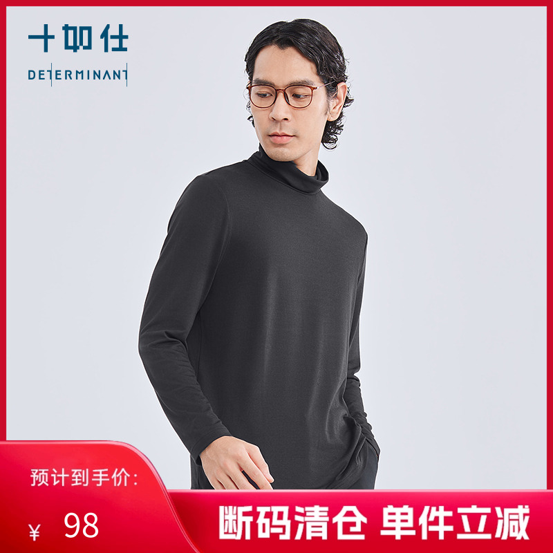 十如仕高领暖姜细绒长袖T恤内搭