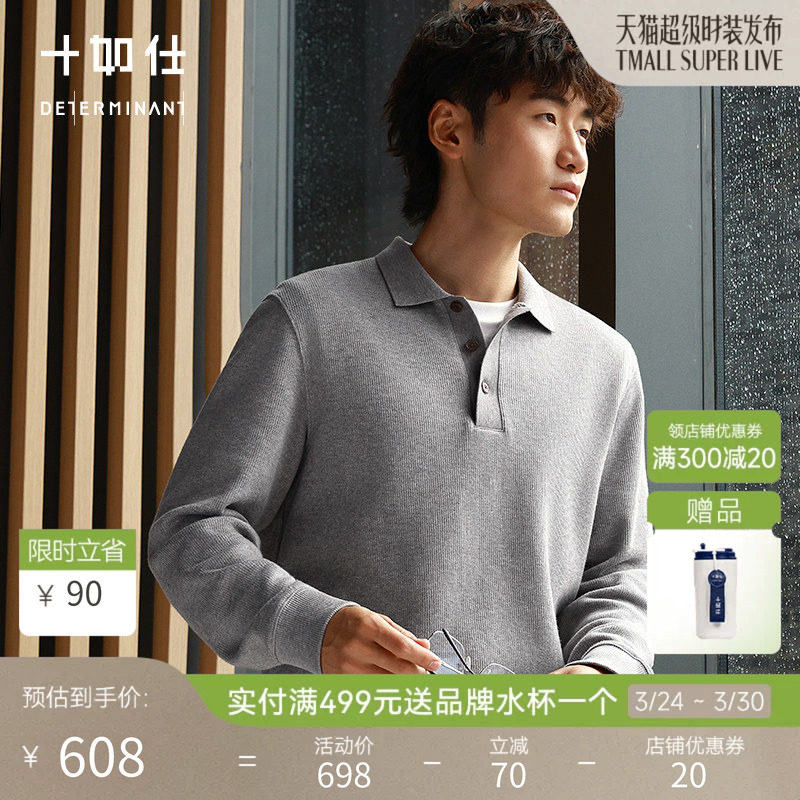 【门店同款】十如仕男士纯棉翻领套头高智风牦牛绒毛衫针织衫FS10