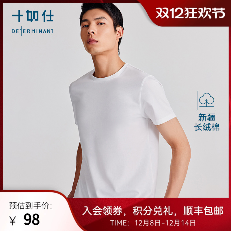 吸湿速干 新疆长绒棉