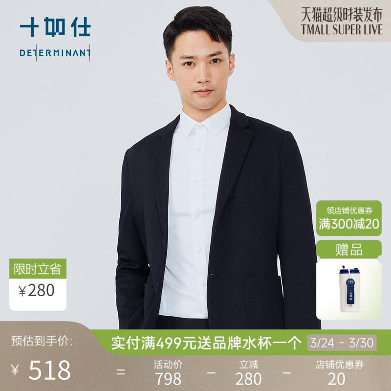 【限量款】十如仕男士西服正装西装新郎保暖黑色可机洗OW03