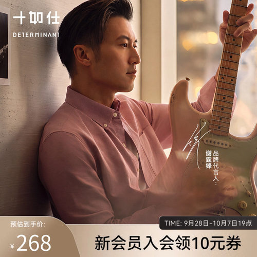十如仕纽扣领长袖洗水衬衫外套