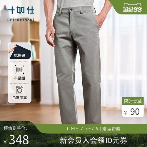 十如仕长裤松紧腰通勤