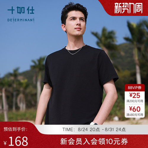 针织短袖桑蚕丝十如仕男女同款