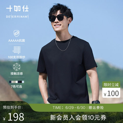 短袖上衣十如仕凉感速干