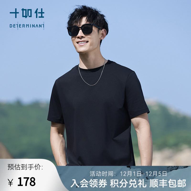 春夏短袖上衣十如仕凉感速干