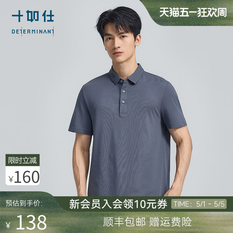 【吸湿速干】十如仕商务休闲翻领男爸爸针织微弹短袖POLO衫P12