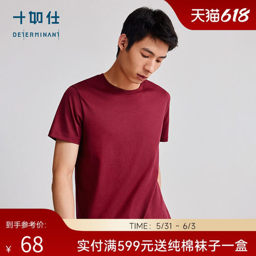十如仕短袖速干男女T恤
