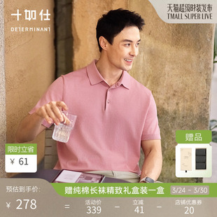 POLO衫 商务休闲高洁纱毛衣短袖 十如仕男士 P03 春夏新品