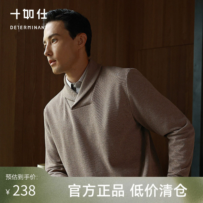 【限量款】十如仕男士智性风青果领法式羊毛衫套头针织衫FS09
